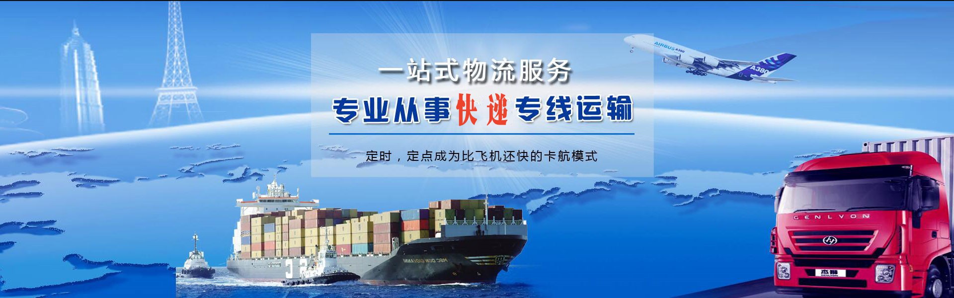 靖宇到加拿大物流公司-靖宇至加拿大物流专线-靖宇空运到加拿大-优时通物流有限公司