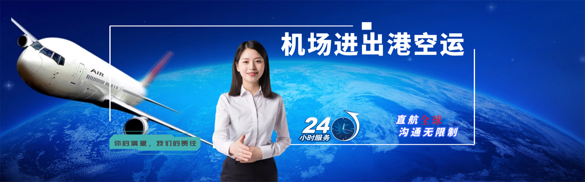 靖宇到加拿大物流公司-靖宇至加拿大物流专线-靖宇空运到加拿大-优时通物流有限公司