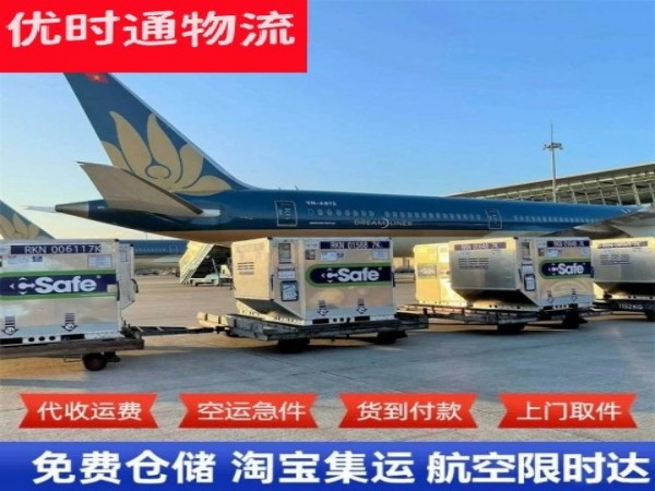 靖宇到加拿大空运加急专线